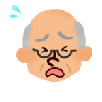 お義父さん